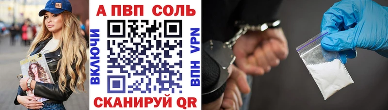 Alpha PVP кристаллы  Менделеевск 