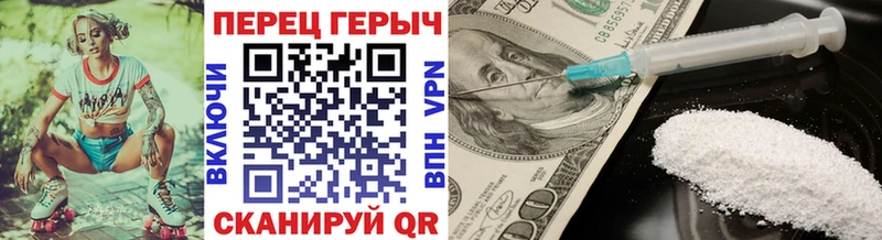 ГЕРОИН Heroin  Менделеевск 
