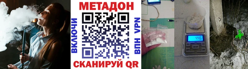 МЕТАДОН methadone  ОМГ ОМГ tor  Менделеевск 